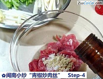 闽南小炒“青椒炒肉丝”做法第四步骤