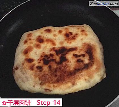 千层肉饼做法第十四步骤
