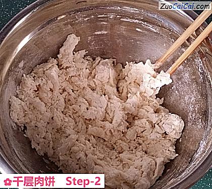 千层肉饼做法第二步骤