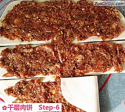 千层肉饼做法第六步骤