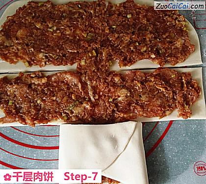 千层肉饼做法第七步骤