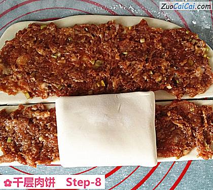 千层肉饼做法第八步骤