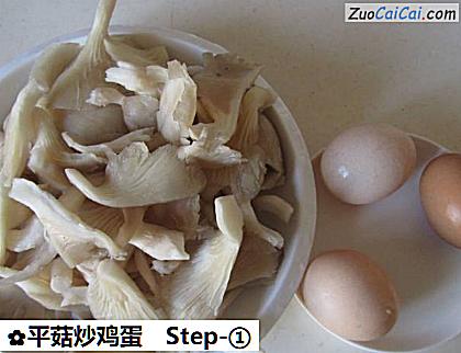 平菇炒鸡蛋做法第一步骤