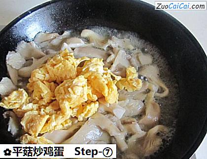 平菇炒鸡蛋做法第七步骤