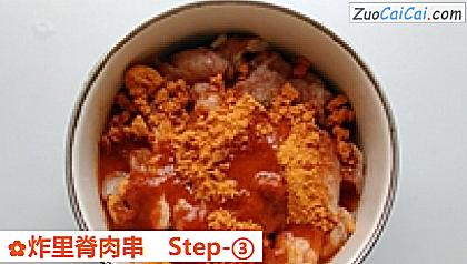 炸里脊肉串做法第三步骤