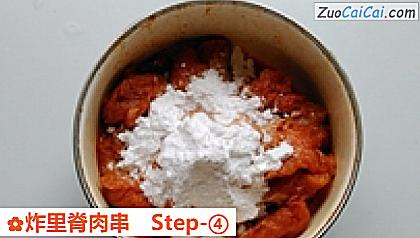 炸里脊肉串做法第四步骤