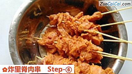 炸里脊肉串做法第六步骤