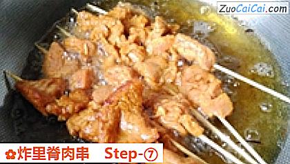 炸里脊肉串做法第七步骤
