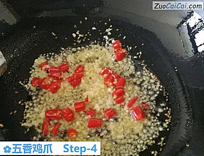 五香鸡爪做法第四步骤