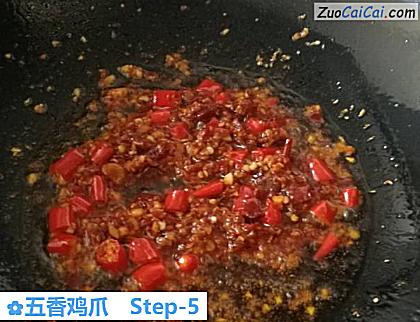 五香鸡爪做法第五步骤