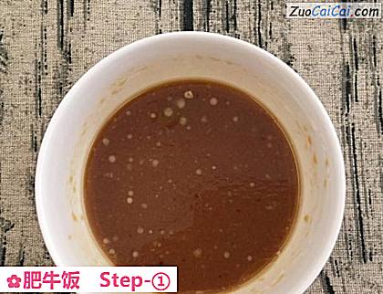 肥牛饭做法第一步骤