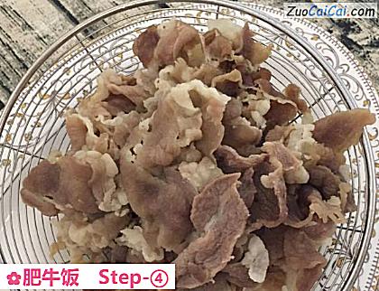 肥牛饭做法第四步骤