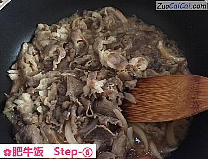 肥牛饭做法第六步骤