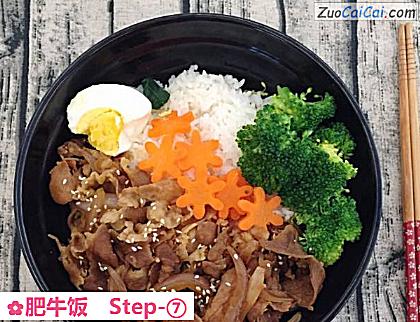 肥牛饭做法第七步骤