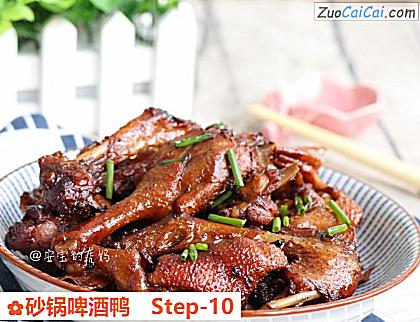 砂锅啤酒鸭做法第十步骤