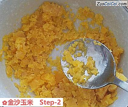 金沙玉米做法第二步骤