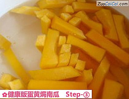 健康版蛋黄焗南瓜做法第三步骤