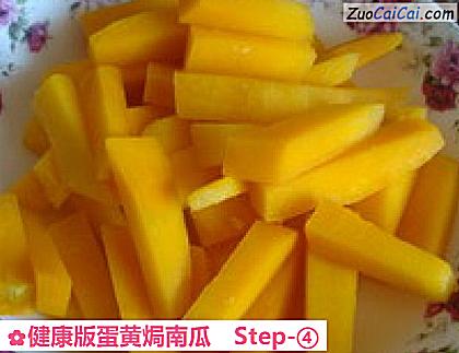 健康版蛋黄焗南瓜做法第四步骤