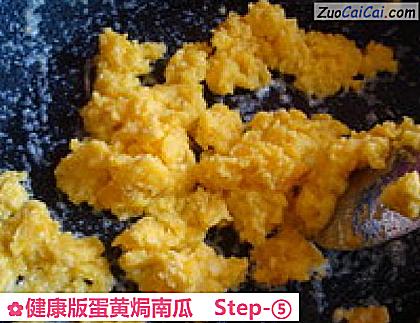 健康版蛋黄焗南瓜做法第五步骤