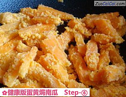 健康版蛋黄焗南瓜做法第六步骤