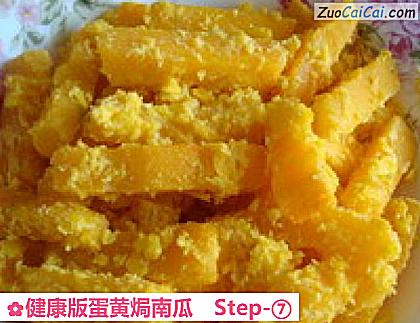 健康版蛋黄焗南瓜做法第七步骤