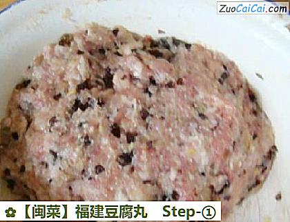 福建豆腐丸做法第一步骤