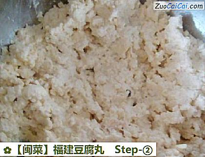 福建豆腐丸做法第二步骤