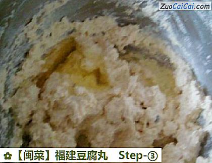 福建豆腐丸做法第三步骤