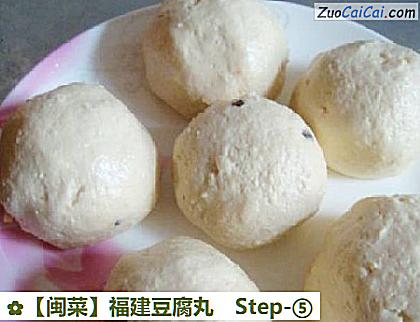 福建豆腐丸做法第五步骤