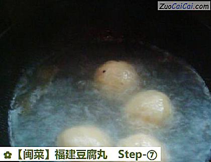 福建豆腐丸做法第七步骤