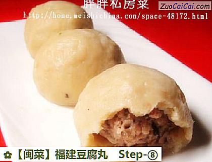 福建豆腐丸做法第八步骤