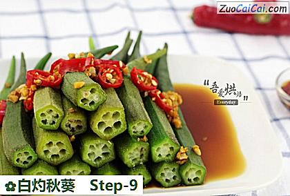 白灼秋葵成品图3