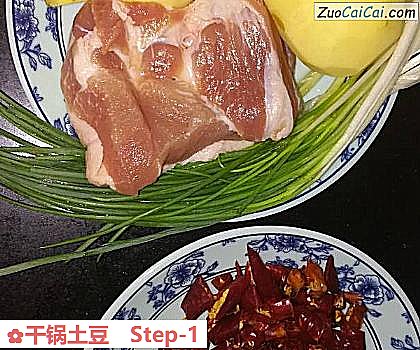 干锅土豆做法第一步骤