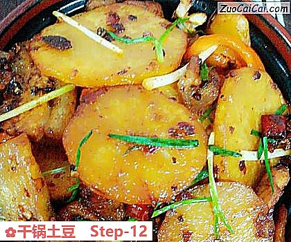 干锅土豆做法第十二步骤