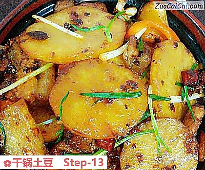 干锅土豆做法第十三步骤