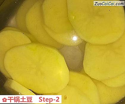 干锅土豆做法第二步骤