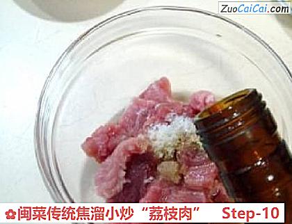 闽菜传统焦溜小炒“荔枝肉”做法第十步骤