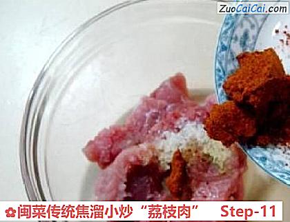 闽菜传统焦溜小炒“荔枝肉”做法第十一步骤