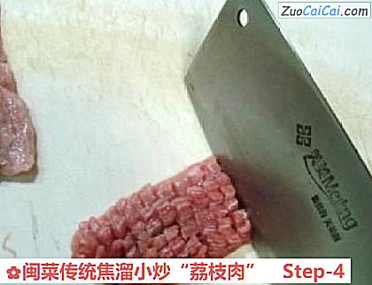 闽菜传统焦溜小炒“荔枝肉”做法第四步骤