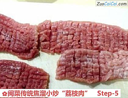 闽菜传统焦溜小炒“荔枝肉”做法第五步骤