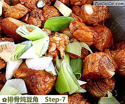 排骨炖豆角做法第七步骤