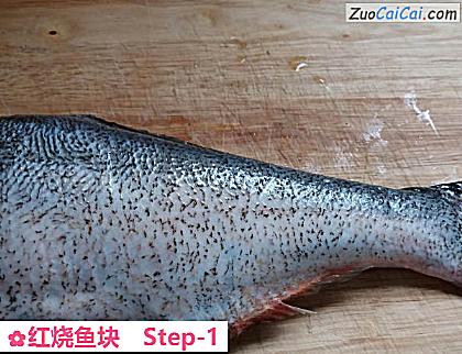 红烧鱼块做法第一步骤