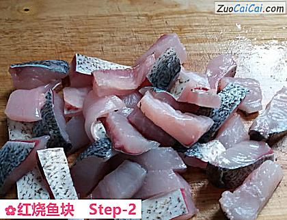 红烧鱼块做法第二步骤