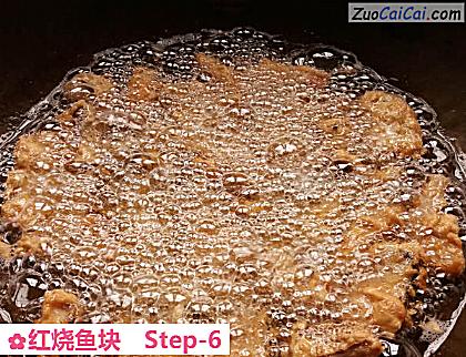 红烧鱼块做法第六步骤