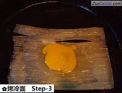 烤冷面做法第三步骤