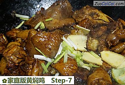 家庭版黄焖鸡做法第七步骤