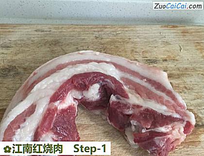 江南红烧肉做法第一步骤