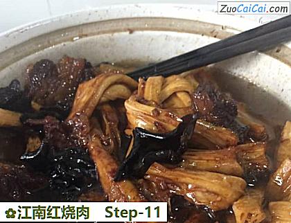 江南红烧肉做法第十一步骤
