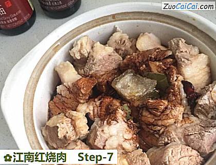 江南红烧肉做法第七步骤