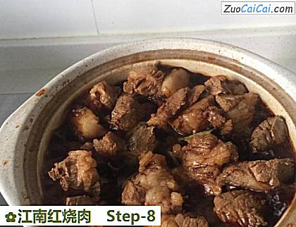 江南红烧肉做法第八步骤